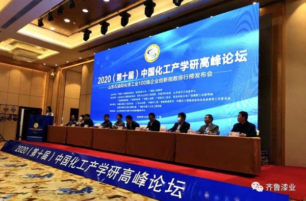 91香蕉视频污下载漆业“2020山东省石油和化学工业百强暨创新指数百强入榜企业”
